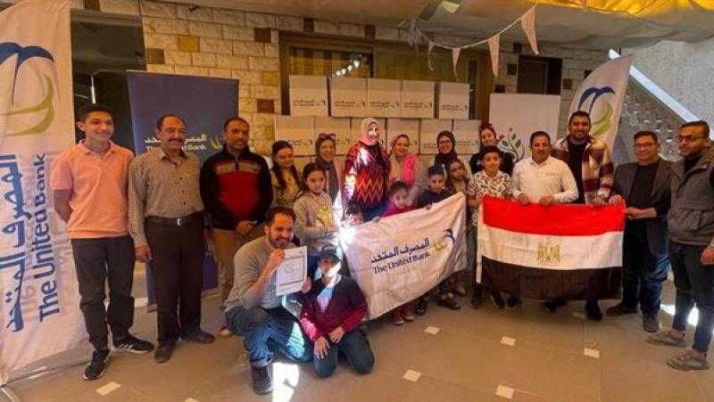 المصرف المتحد يطلق قوافل الأطعام للأسر الأشد إحتياجا فى 6 محافظات