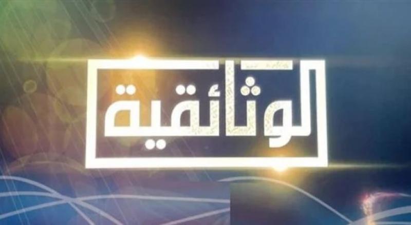 ”الوثائقية” تعرض الفيلم الوثائقي ”غرائب الصحاري العربية”