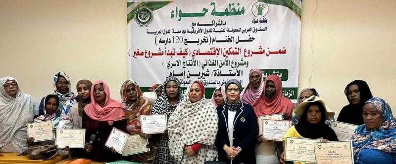 الصندوق العربي للمعونة الفنية يختتم 4 دورات تدريبية في السودان