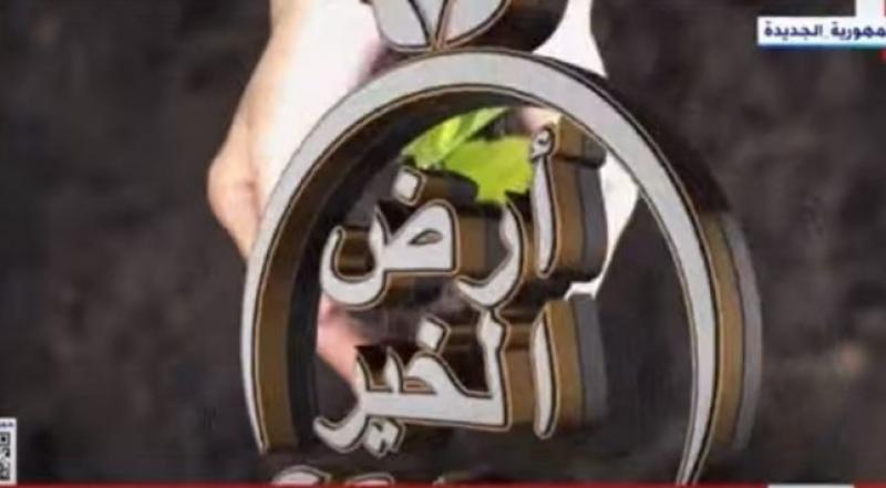 الرئيس السيسي يشهد الفيلم التسجيلي ”أرض الخير” خلال افتتاح مجمع مصانع الأسمدة الأزوتية