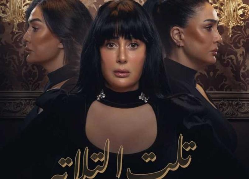 غادة عبد الرازق تواجه اتهامات بسرقة قصة مسلسلها في رمضان 2023