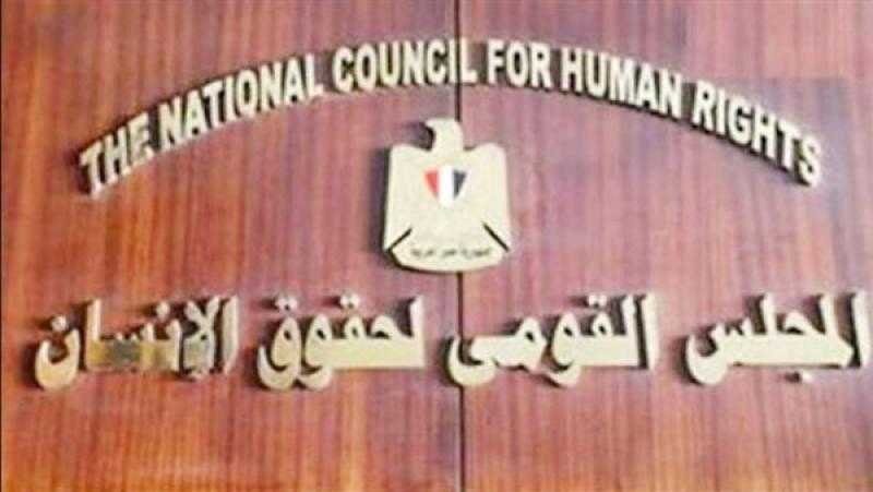 المجلس القومي لحقوق الإنسان يعقد مؤتمرا صحفيا لإطلاق تقريره السنوي