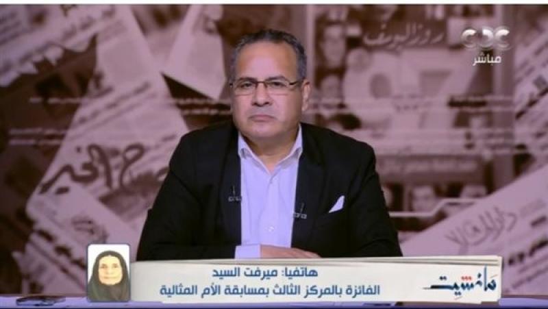الفائزة بالمركز الثالث في مسابقة الأم المثالية: ”فوزي كان مفاجأة”
