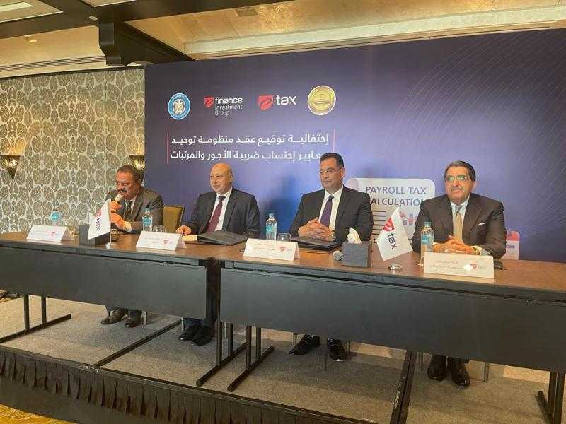 الضرائب تكشف مزايا منظومة توحيد معايير احتساب الضريبة على الأجور والمرتبات