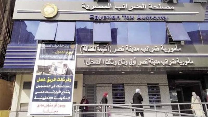 مصلحة الضرائب توضح الحد الأقصى للمرتبات بالجهاز الإداري