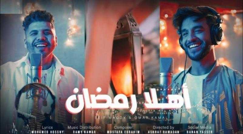 عمر كمال يطرح أغنية ”أهلا رمضان”