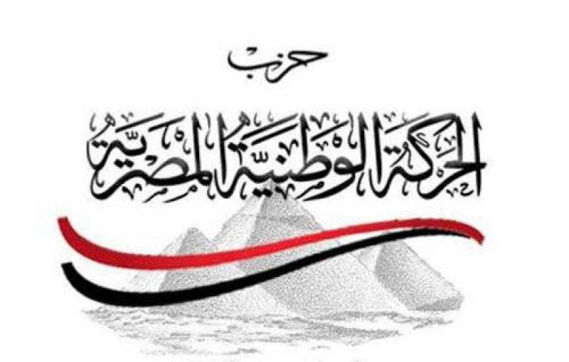 رئيس الحركة الوطنية يرفض استقالة الأمين العام ويعيد تكليفه بإعادة تشكيلات الحزب
