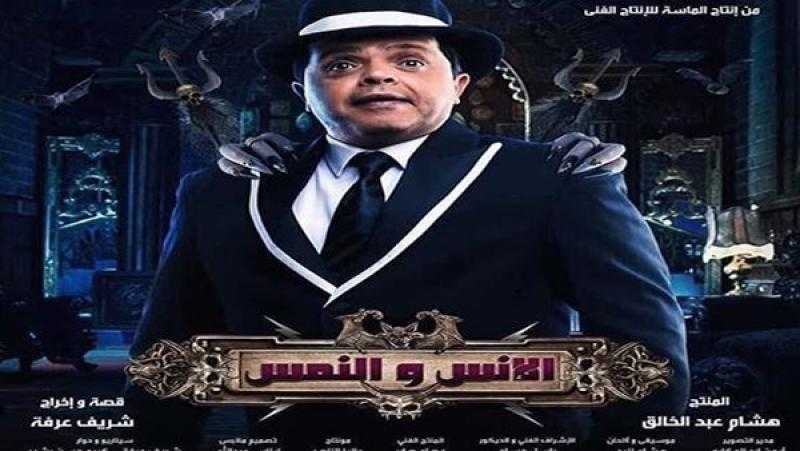عرض فيلم الإنس والنمس بقصر السينما