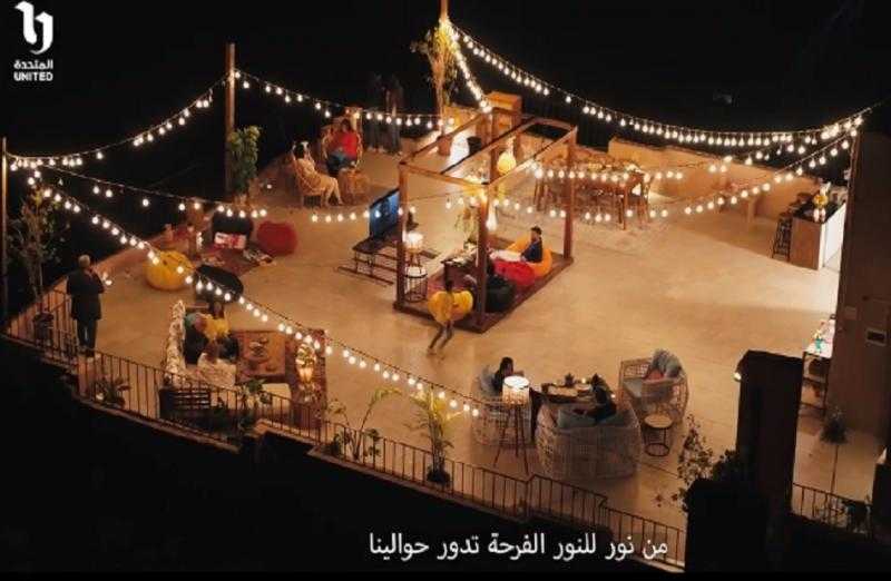 رمضان شهر الفرحة.. «المتحدة» تطلق أغنية «متجمعين» لرصد مظاهر شهر الصيام في مصر