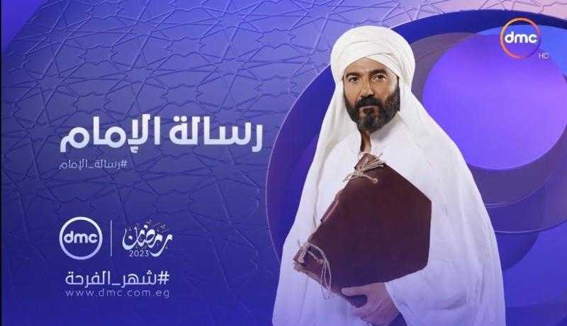 مواعيد عرض مسلسل رسالة الإمام لـ خالد النبوي على قناة dmc