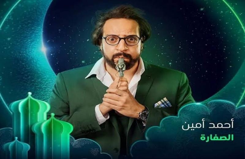 مواعيد عرض مسلسل الصفارة على dmc