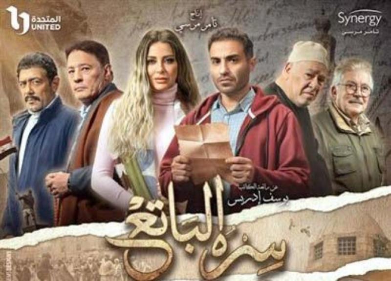 مواعيد عرض مسلسل سره الباتع اليوم