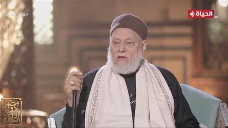 علي جمعة يكشف سبب إطلاق اسم ”صوت مكة” على عبدالباسط عبدالصمد