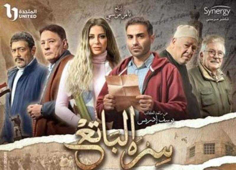مسلسل سره الباتع.. تفاصيل جديدة في الحلقة السابعة