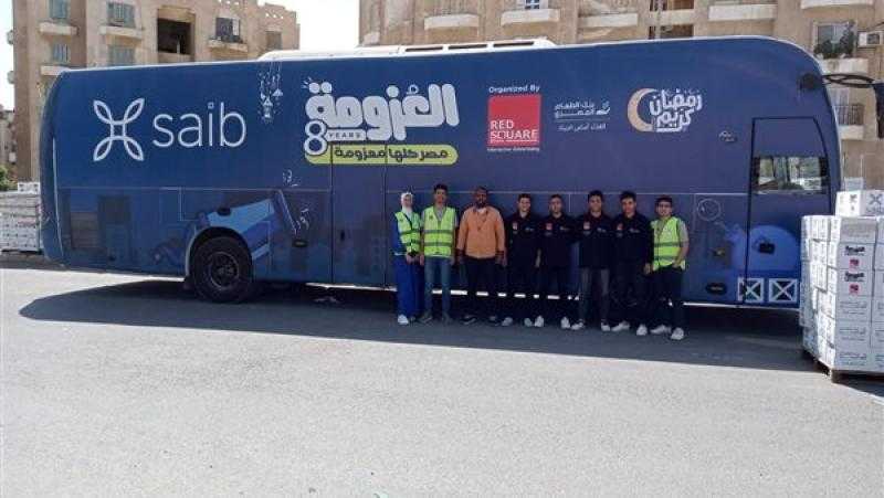 بنك saib يواصل فعاليات مبادرة «العزومة» للعام الخامس بالتعاون مع بنك الطعام