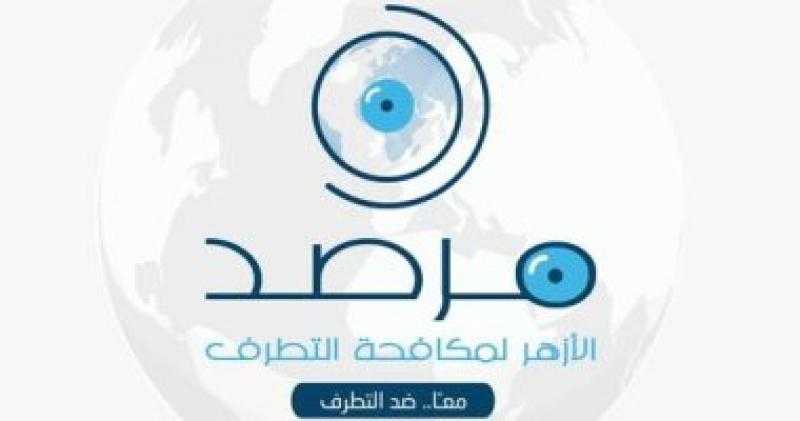 مرصد الأزهر: ولاية داعش بالصومال تلجأ إلى تكتيك المفارز الأمنية