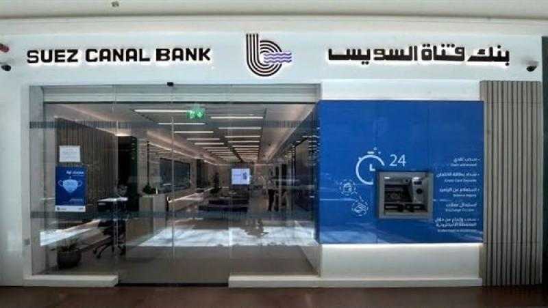 بنك قناة السويس يشارك في توفير كراتين رمضان بالتعاون مع جمعية الأورمان