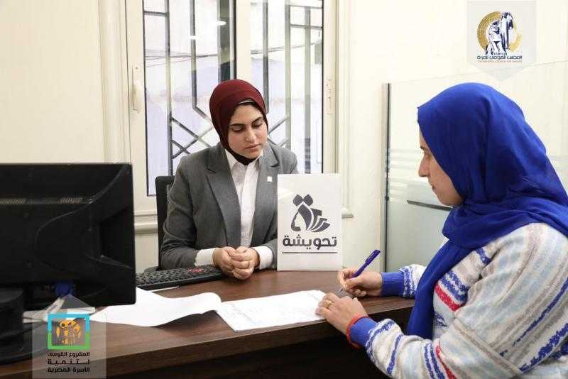 القومي للمرأة يُطلق أول عملية ادخار على تطبيق تحويشة في مصر