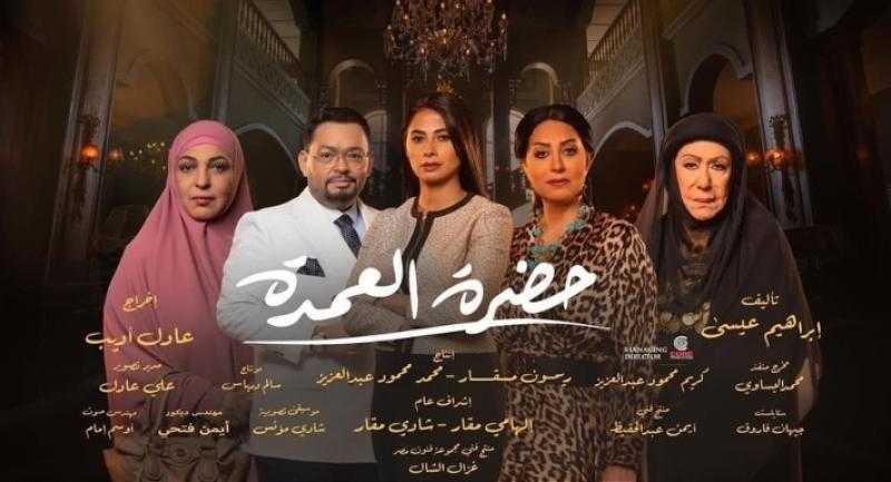 إدوارد : مسلسل حضرة العمدة يتحدث عن قضايا المرأة وحقوقها