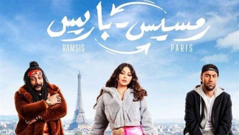 هيفاء وهبي ومحمد سلام على البوستر الرسمي لفيلم «رمسيس باريس» أمام برج إيفل
