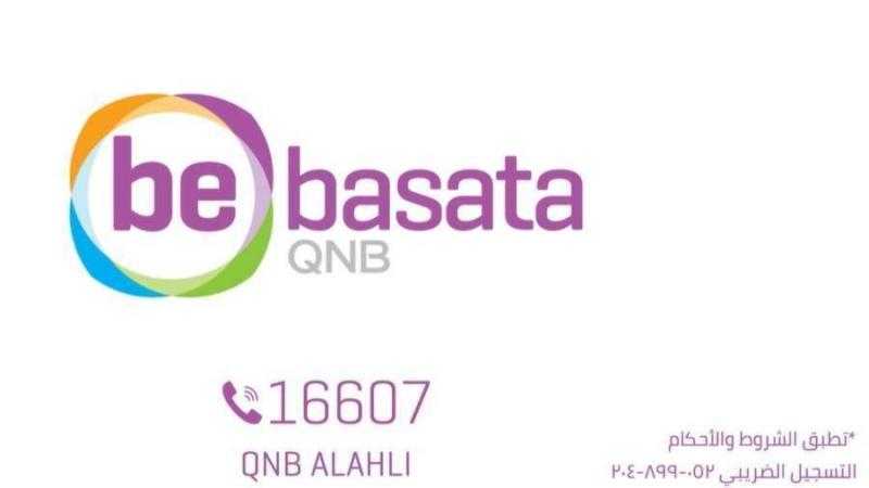QNB bebasata يرفع الفائدة على حساب التوفير يصل لـ8%