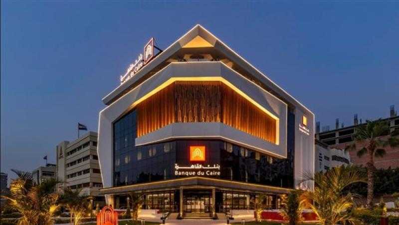 بنك القاهرة يطرح شهادتى إدخار بعائد 19% ثابت و22% متناقص لمدة 3 سنوات