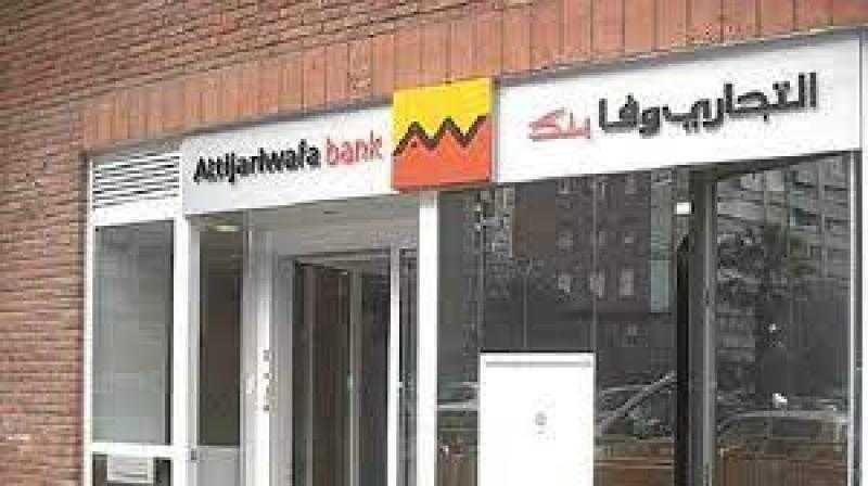 التجاري وفا بنك يحقق صافي ربح يزيد عن مليار جنيه بزيادة 91% خلال 2022