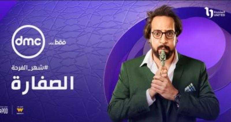 الحلقة الـ14 من مسلسل ”الصفارة”.. شفيق يخرج من السجن ووجيه يفكر في قتله