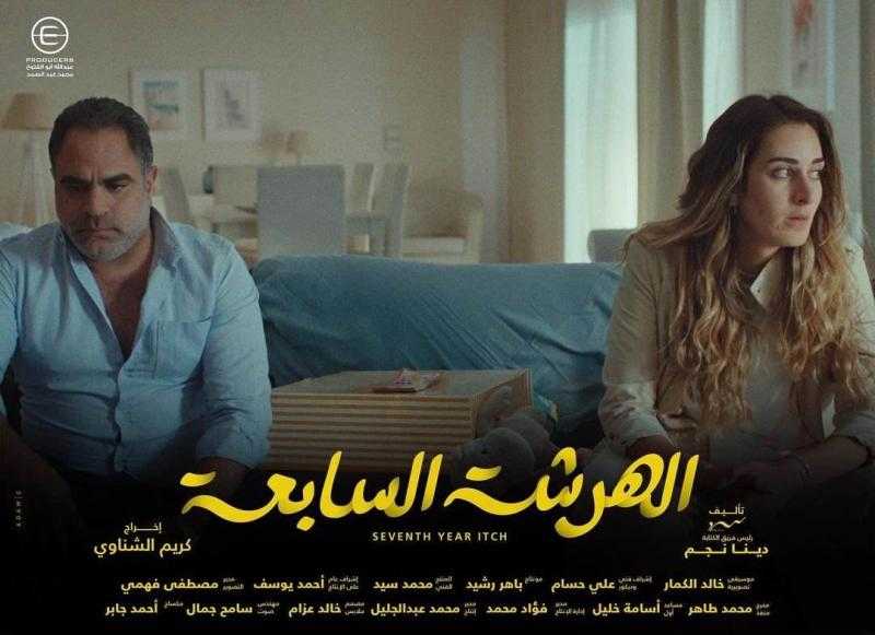 الحلقة الـ14 من «الهرشة السابعة»: بداية صداقة بين سلمى وجوليا و”شد وجذب” بين نادين وآدم
