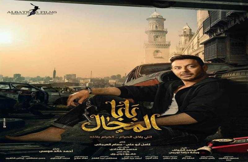 الحلقة 14من مسلسل ”بابا المجال”.. زين يكشف عملية سرقة تتم على والده والديابة يقدمون له فروض الولاء