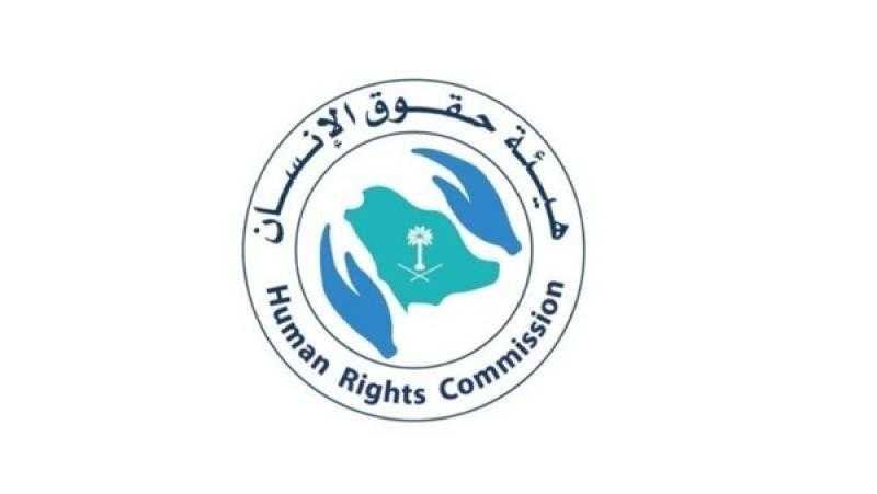 حقوق الإنسان بالسعودية تُرحب بإدانة الأمم المتحدة تزايد حوادث التعصب الديني في العالم.