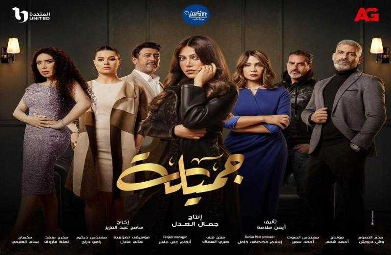 موعد عرض مسلسل جميلة على قناة الحياة اليوم