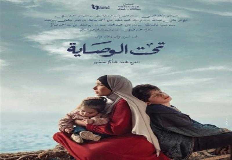 الحلقة الأولى من مسلسل ”تحت الوصاية”.. هروب منى زكي بطفليها من الإسكندرية