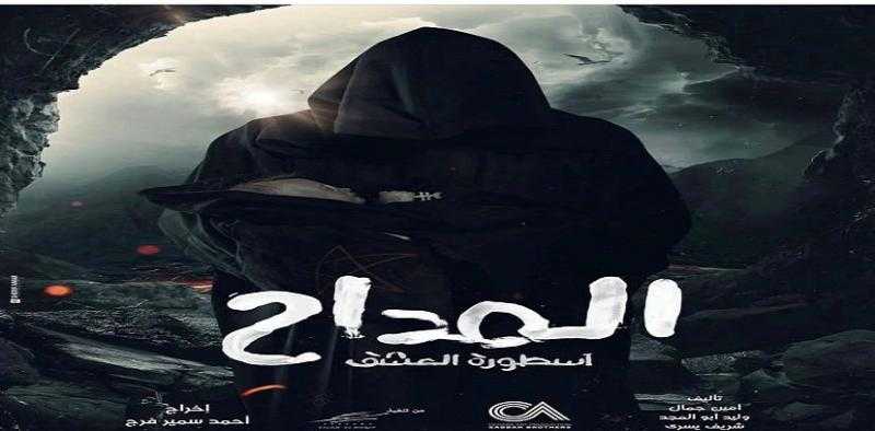 «المداح 3» الحلقة 17.. عبدالعزيز مخيون يأمر حمادة هلال بقتل جنين سلمى أبوضيف