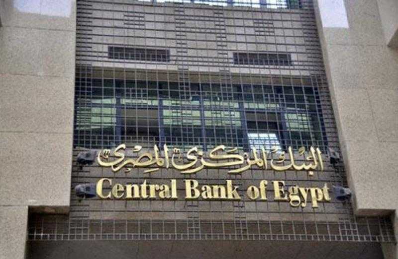 المركزي: ارتفاع نسبة الشمول المالي إلى 64.8 % بنهاية 2022
