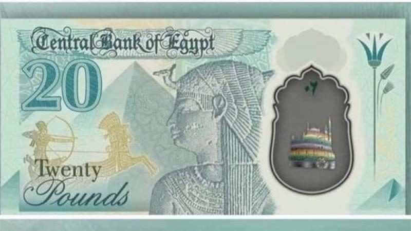كل ما تريد معرفته عن العملة البلاستيكية الجديدة فئة الـ 20 جنيها