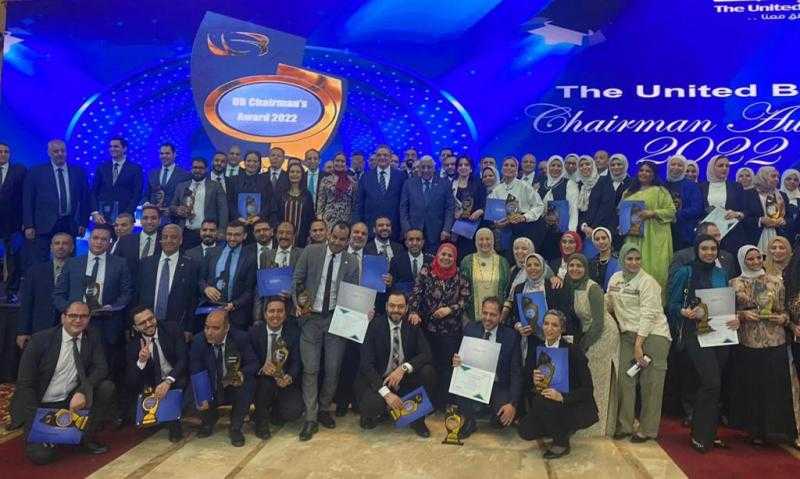 المصرف المتحد يمنح 186 متميزاً من فريق عمله جائزة رئيس البنك للتميز UB Chairman’s Award 2022 – النسخة الثالثة