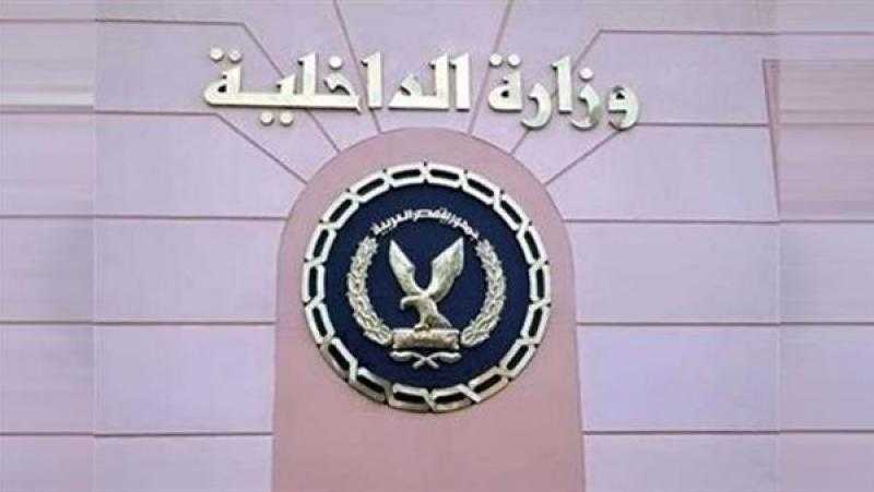 الداخلية تنفي شائعات إخوانية عن وجود إضرابات بمراكز الإصلاح والتأهيل