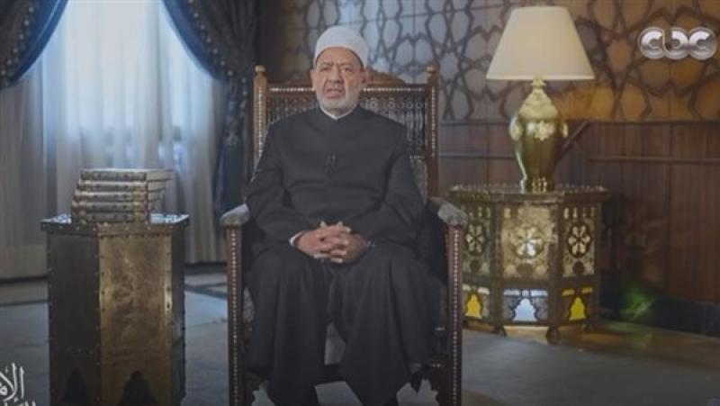شيخ الأزهر: نفقة الزوج على الزوجة واجب يتبعها ثواب يشبه ثواب الصدقة