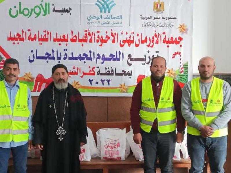 تضامن كفر الشيخ توزع لحوما على الأسر الأولى بالرعاية في الحامول