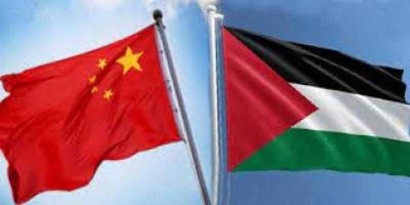 الصين تؤكد دعمها للقضية الفلسطينية