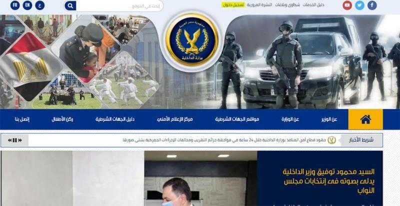 استخرج بطاقة رقم قومي من هاتفك المحمول مقابل 175 جنيهًا
