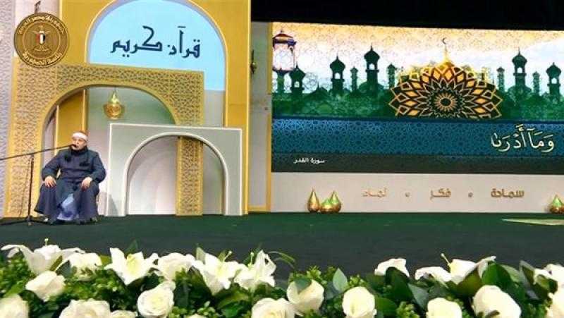 بدء الاحتفال بـ«ليلة القدر» بآيات من الذكر الحكيم