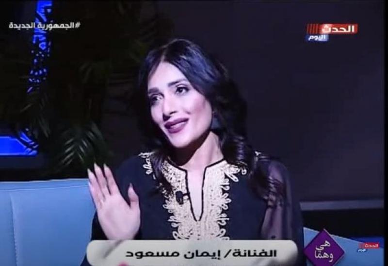 الفنانة إيمان مسعود: الفن يعاني من الشلالية.. والحزن يسيطر على نجوم كبار.. فيديو
