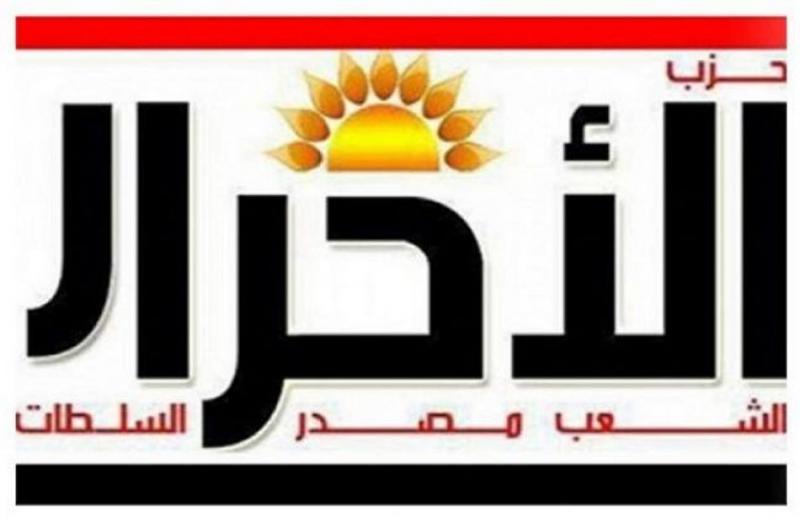 خط أحمر
