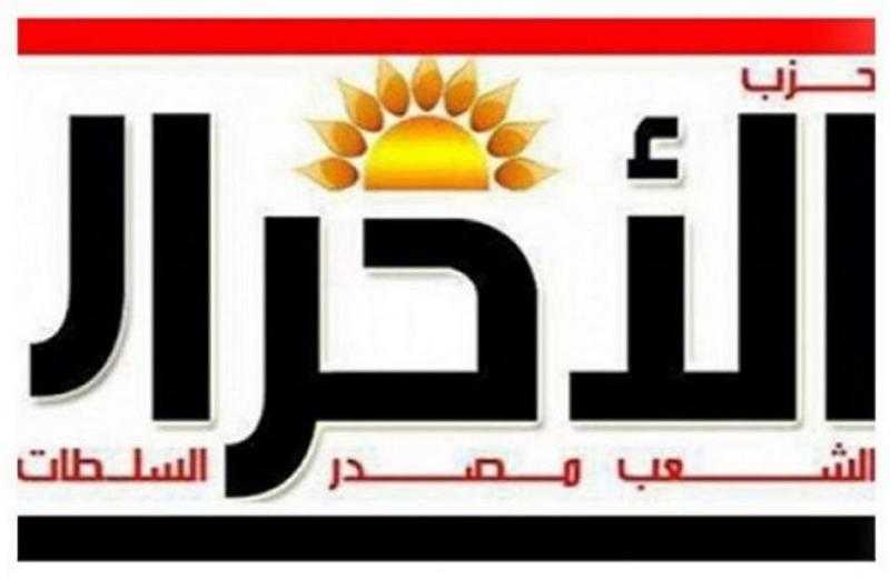 «الأحرار الاشتراكيين» يهنئ الرئيس السيسي والقوات المسلحة بذكرى تحرير سيناء