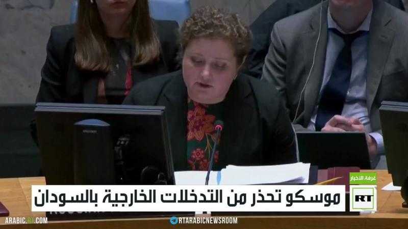 روسيا تحذر من التدخلات الخارجية في السودان