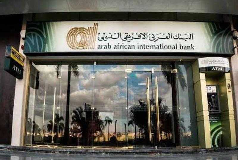 البنك العربي الافريقي يرفع العائد على شهادات أميرالد الثلاثية إلى 17.25%