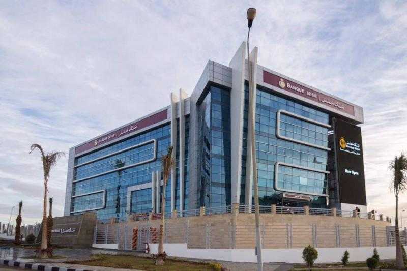 بلومبرج: بنك مصر يعتزم إطلاق شركة مدفوعات إلكترونية جديدة خلال 3 شهور
