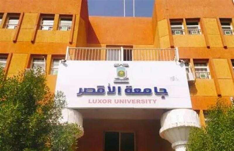 جامعة الأقصر توافق على إنشاء مركز الابتكار وريادة الأعمال